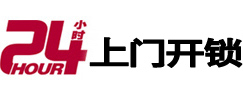 阿坝开锁公司